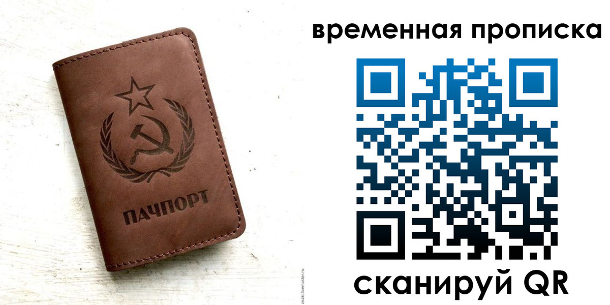 прописка паспорт в Сатке