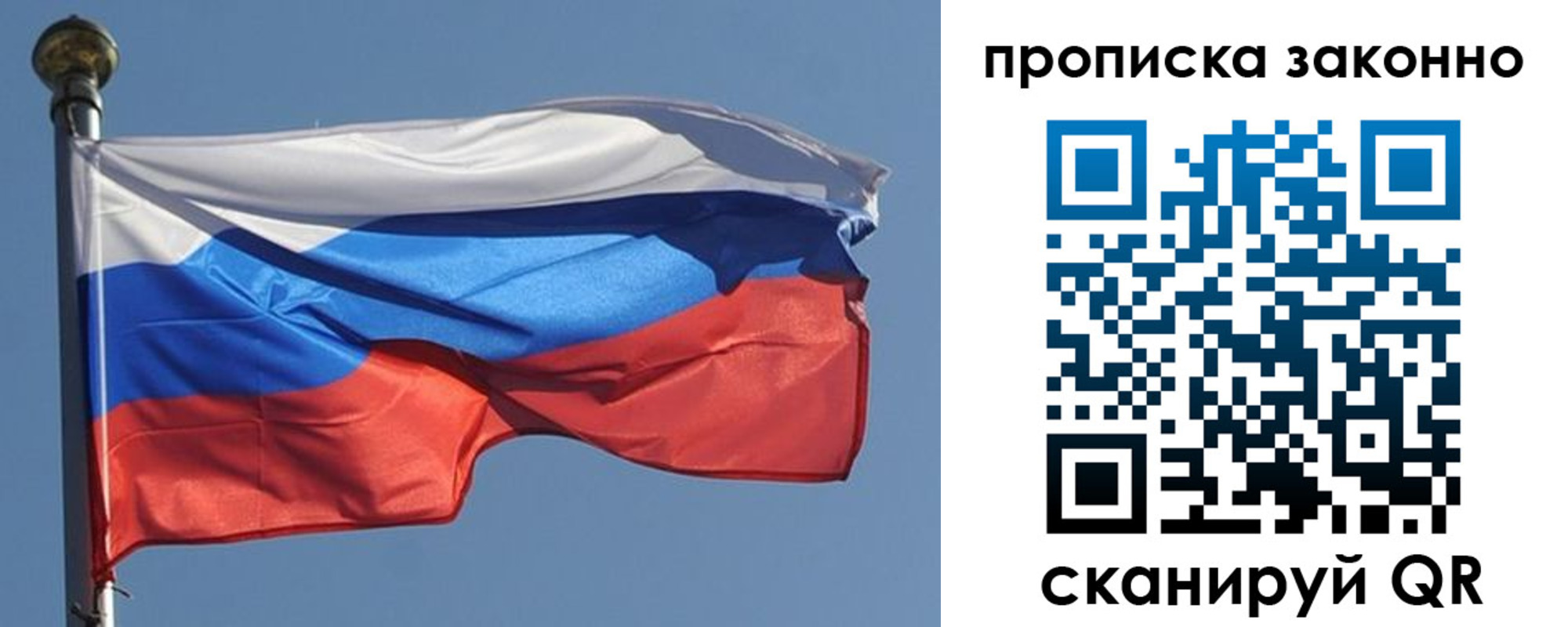 прописка в квартире в Сатке